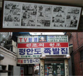 허영만의 <식객>에 등장한 그 집 食客名家