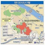 검단·오산 세교, 신도시 추가 지정 유력