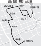 강남 순환버스 내달부터 운행