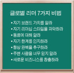 진정한 리더는 뉴비즈니스 메이커