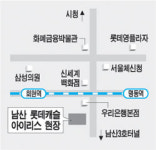 [아파트 분양] 회현동 `남산 롯데캐슬 아이리스`