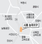 그린벨트 풀어 지은 시흥 능곡 우남퍼스트빌 가보니…