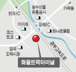 양재동 화물터미널 확 바뀐다