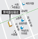 `삼성타운`옆에 `롯데타운` 꿈 영근다