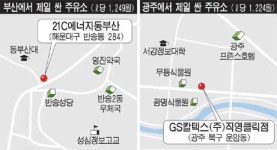 [생활 경제] 가격 제일 싼 주유소 우리동네는 어딜까? 