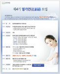 동부건설 ‘명가연’ 4기 회원 내달 16일까지 모집