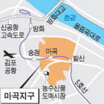 강서구 마곡지구, 요트 떠다니는 첨단수변도시로