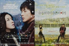 영화 `슬픔보다 더 슬픈...` 메인포스터 공개