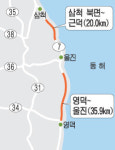 경남ㆍ강원도 국도 4차로 확장