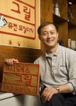 리치푸드 여영주 사장 ‘외식업계 코리안 특급 될래요’