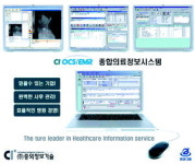 [상품장터] 의료정보시스템, 언제 어디서든 진료기록 조회