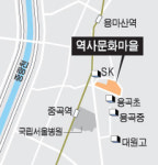 중곡동 3만㎡에 역사문화마을