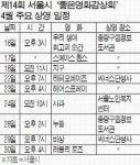 영화 아직도 제값 주고 보세요?