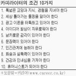 [직업의 세계] 크리에이티브에 목숨을 건 사람들