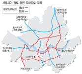 서울 관통하는 지하도로 최대 8개 생긴다