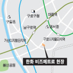한화 `비즈메트로`, 서울디지털단지에 첨단 비즈니스센터