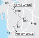 대전~당진, 공주~서천 고속道 내달26일 개통