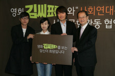 ‘김씨표류기’ 희망릴레이 기부, 본격스타트