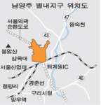 경기 동북부 첫 명품신도시로 조성되는 별내지구 가보니…
