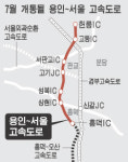 모습 드러낸 용인~서울 고속도로