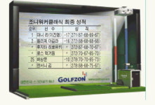 유럽골프, 한국계 골프신동에 홀리다
