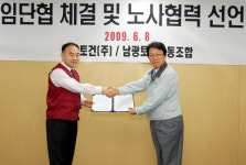 남광토건, ‘상생(相生)경영’ 본보기 제시