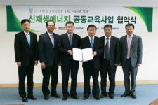 영남지역 신재생에너지 전문가 되세요