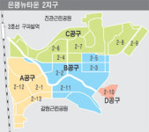 내달초 분양하는 은평뉴타운 2지구 청약 어떻게