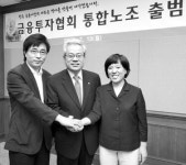 금투협 통합노조 출범