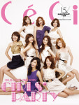 소녀시대, 여성그룹 최초 멤버 전원 잡지 표지모델