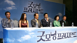 [포토] 영화 `굿모닝 프레지던트` 현장에서 만난 감독과 배우