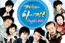 더욱 강력해진 `거침없이 하이킥2`, 출연진은 누구?