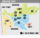 은평뉴타운 2지구 29일 청약