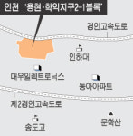 SK건설, 인천 용현ㆍ학익지구 사업재개