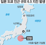 태풍ㆍ폭우ㆍ지진…자연재해 공포 아시아 강타