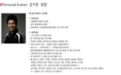 퍼스널트레이너 김지훈_이제는 바디디자인이 대세다!