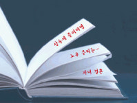 [재테크 컨설팅] 남편 사별한 49세 전업주부 어떻게 생활해야 하나