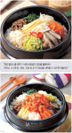 [주제가 있는 맛집] 가을이라 더 좋은 ‘돌솥비빔밥’