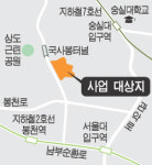 봉천동 국사봉터널 주변 28층 아파트촌 변신