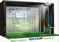 골프존 이 전하는 스포츠 소식