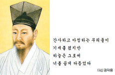선인들이 남긴 묘비명…그들의 인생을 읽다