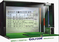 골프존 이 전하는 스포츠 소식