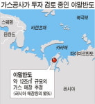 [단독] 가스公, 야말반도 가스田 투자 검토