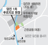 대우건설, 당진에 1404가구 분양
