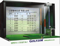 골프존이 전하는 스포츠 소식