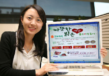 동부화재, 온라인서비스 이용하고 장애아동 도와요