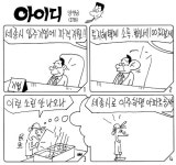 아이디 2798화