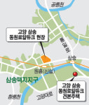 [삼송지구] 동원개발, 전가구 남향위주로 배치