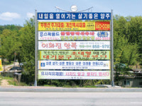 [상품장터] 드림테크, 접철식 현수막게시대