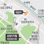 상암DMC 입주 교육연구기관 모집